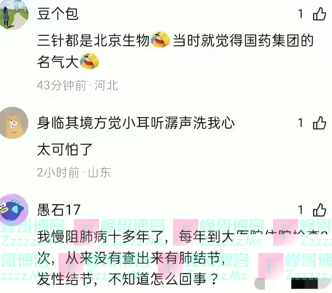 全国恐慌!打了科兴与生物疫苗的!网友评论,心慌气短是第一反应