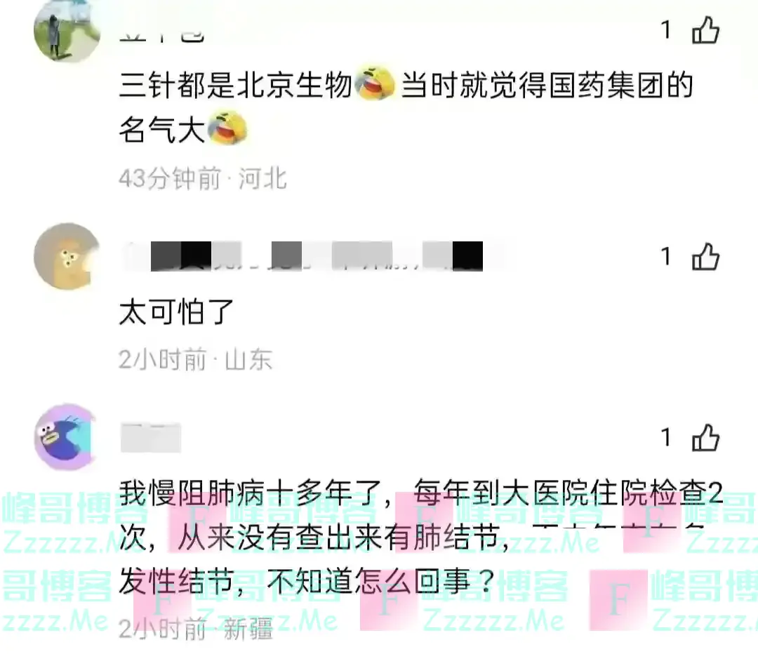 全国恐慌!打了科兴与生物疫苗的!网友评论,心慌气短是第一反应