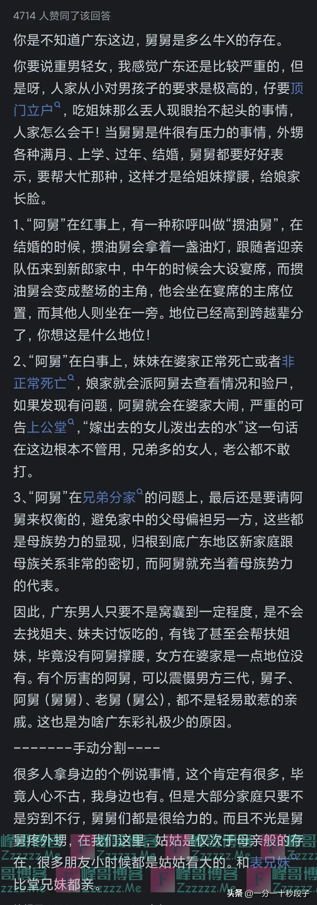 为什么感觉广东很少扶弟魔？网友的回答扎心又现实