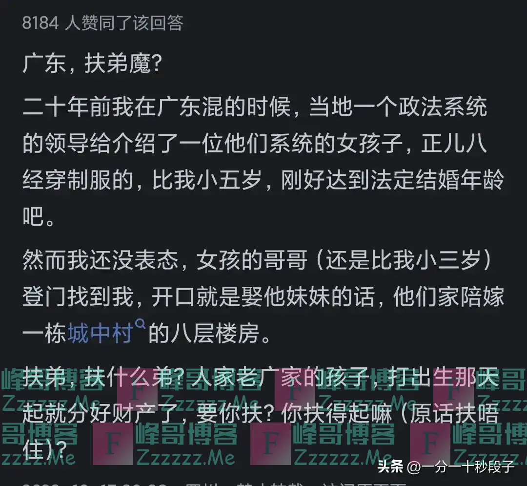 为什么感觉广东很少扶弟魔?网友的回答扎心又现实