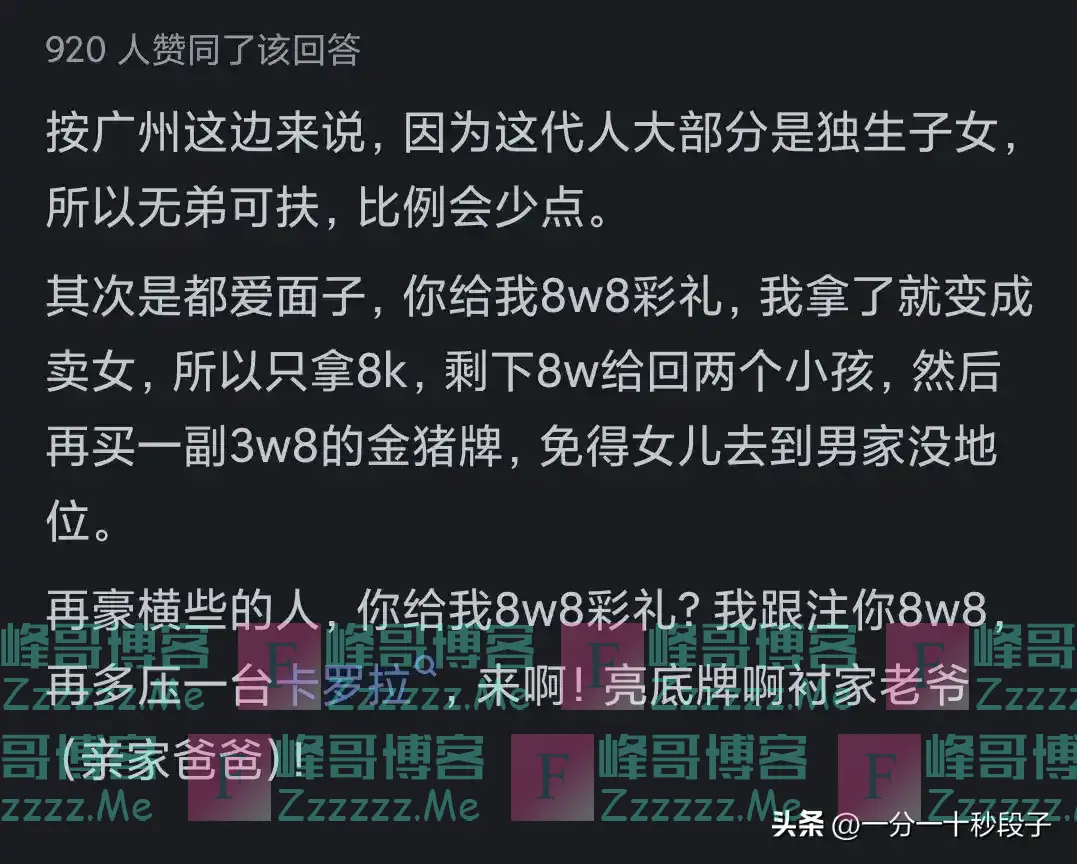 为什么感觉广东很少扶弟魔?网友的回答扎心又现实