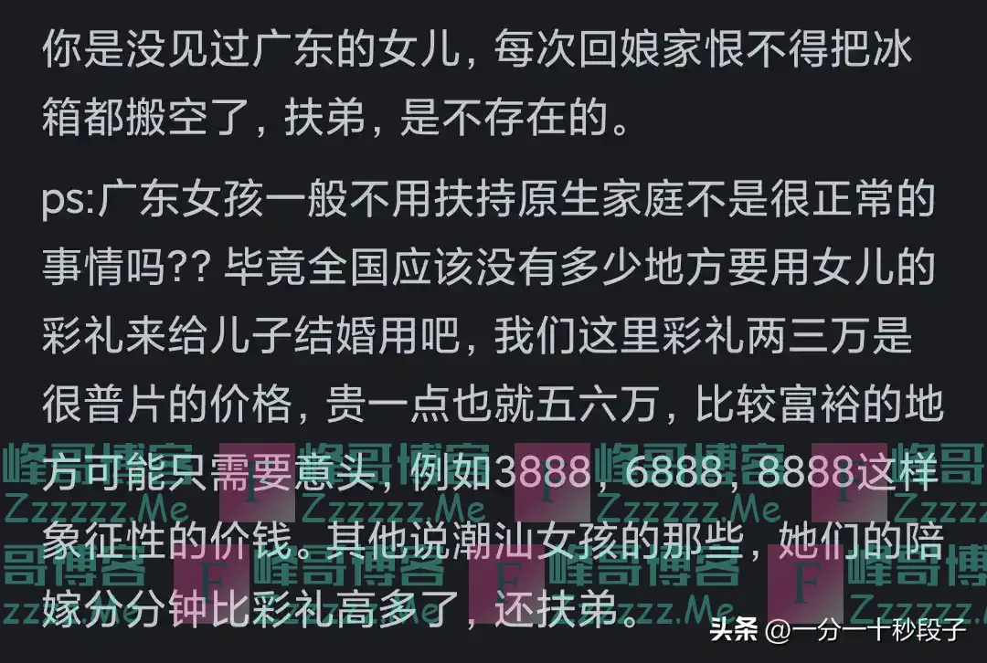 为什么感觉广东很少扶弟魔？网友的回答扎心又现实