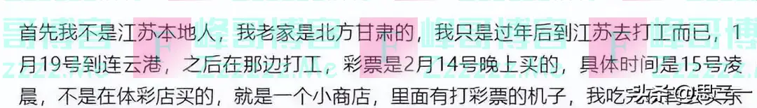 喔呦：体彩1.2亿得主现身：领奖当天到账9600万，存银行日入利息