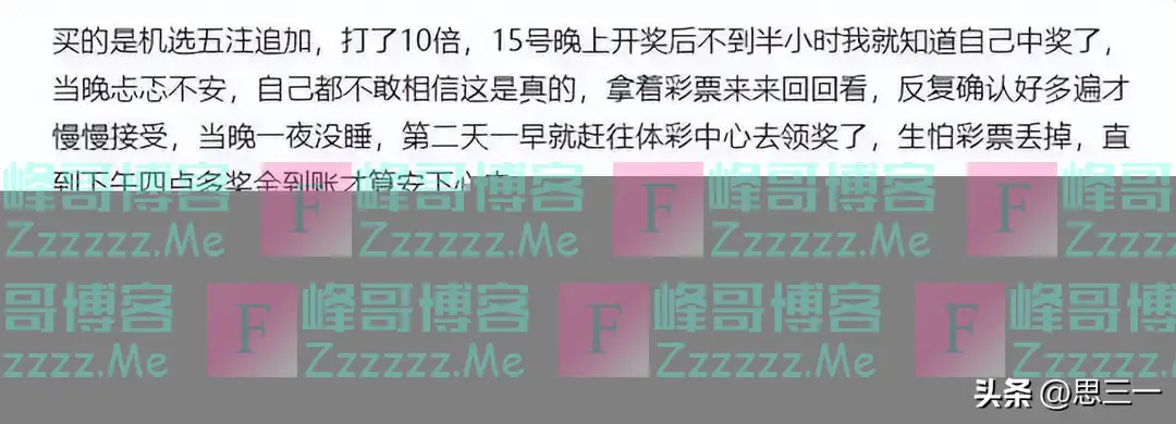 喔呦：体彩1.2亿得主现身：领奖当天到账9600万，存银行日入利息