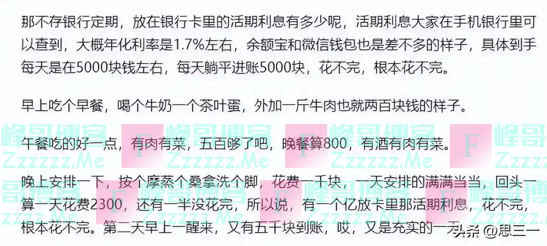 喔呦：体彩1.2亿得主现身：领奖当天到账9600万，存银行日入利息