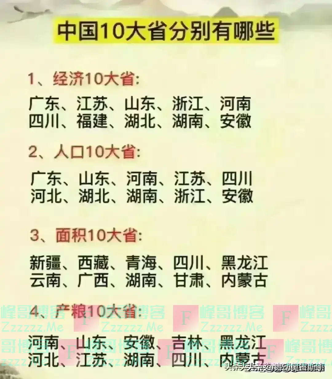 “退休金等级”终于有人整理出来了，太棒啦！看看你属于哪一级？