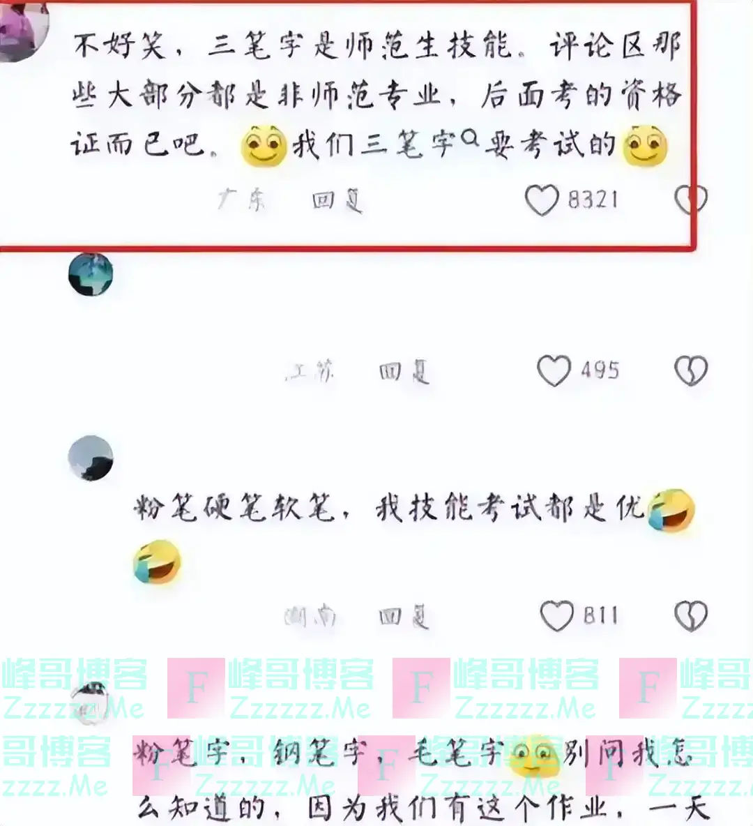 女教师“幼态字体”引发教育热议：字如其人，教育该何去何从