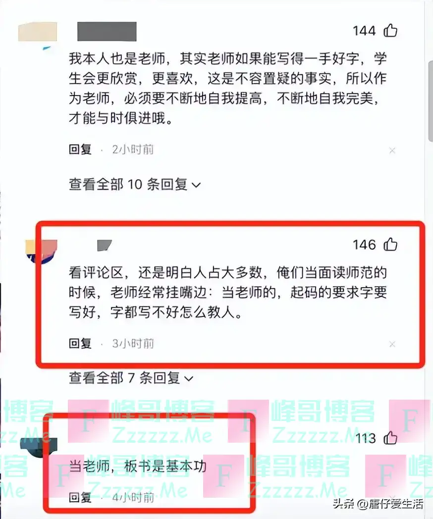 女教师“幼态字体”引发教育热议:字如其人,教育该何去何从?
