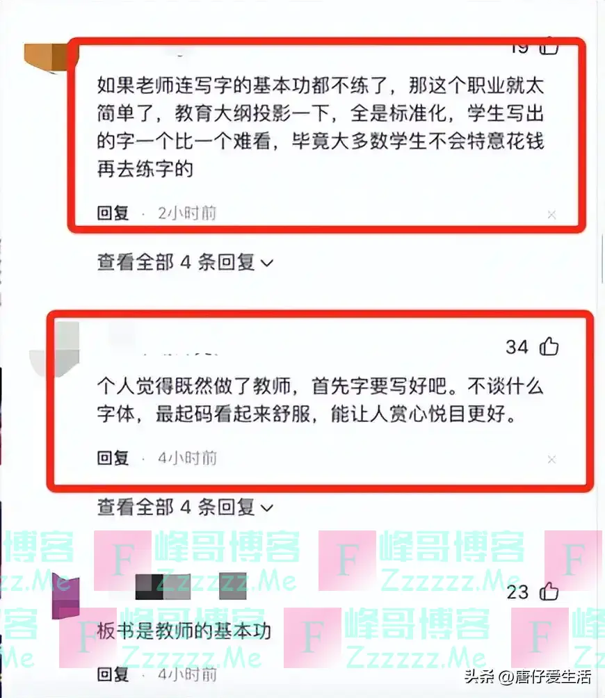 女教师“幼态字体”引发教育热议：字如其人，教育该何去何从？