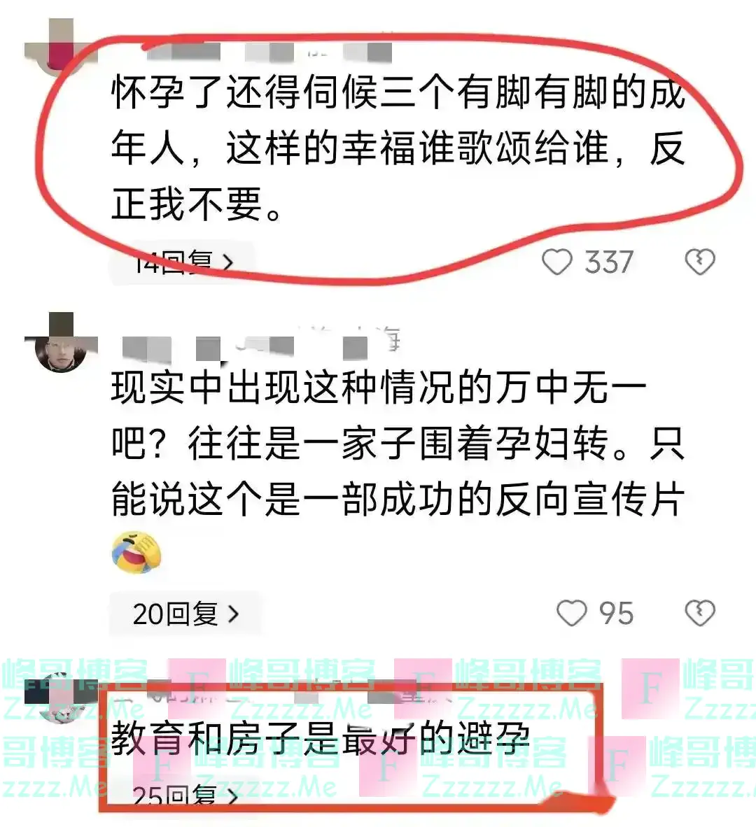 央视三胎宣传片惹争议，评论翻车了，网友：这才是我们不生的原因