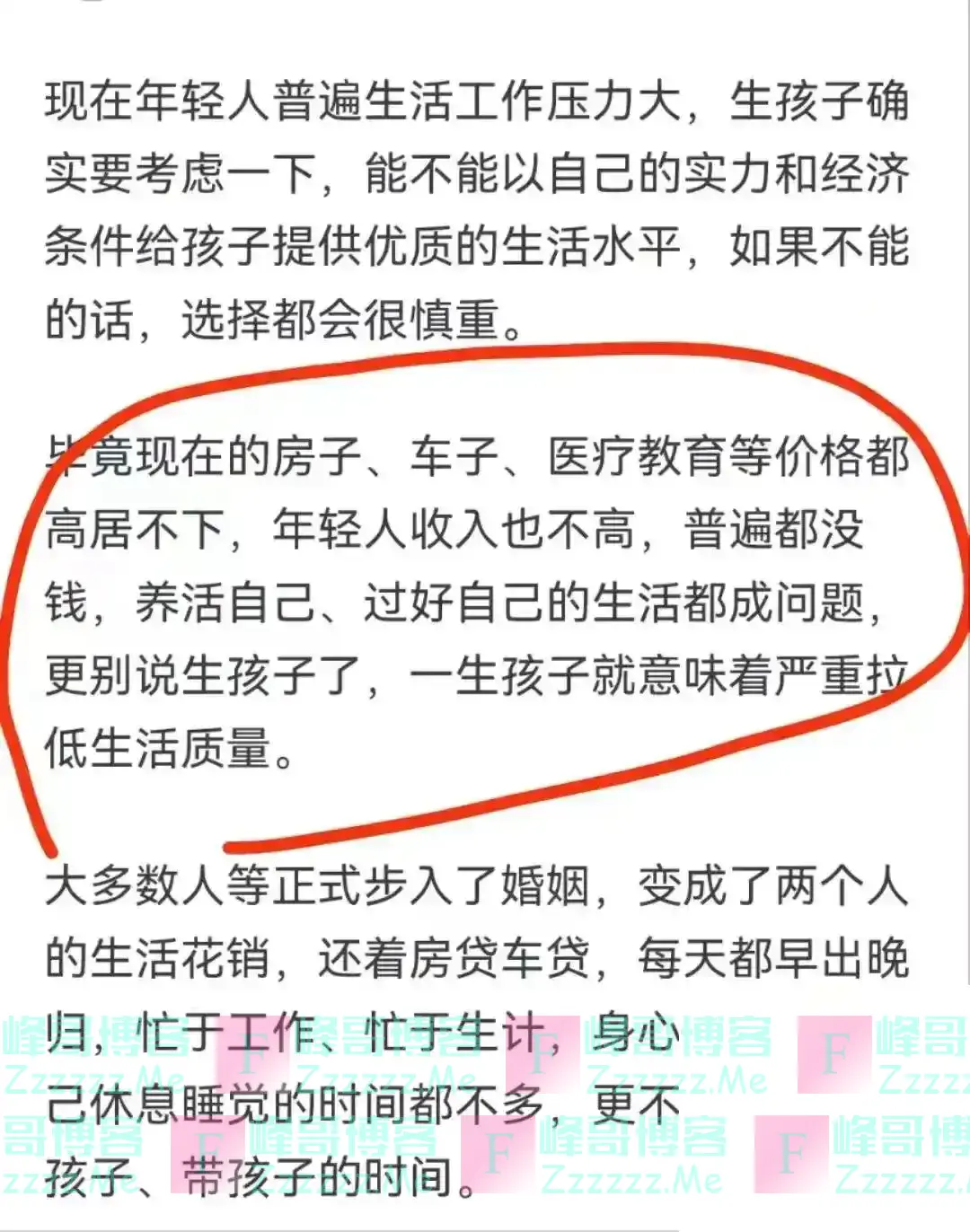 央视三胎宣传片惹争议，评论翻车了，网友：这才是我们不生的原因