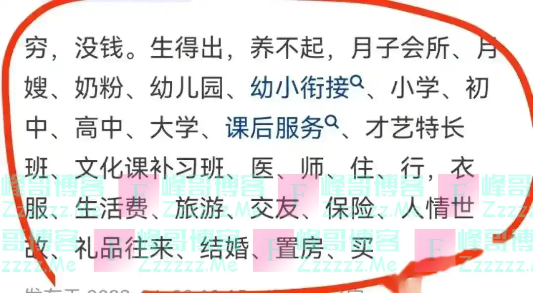 央视三胎宣传片惹争议，评论翻车了，网友：这才是我们不生的原因