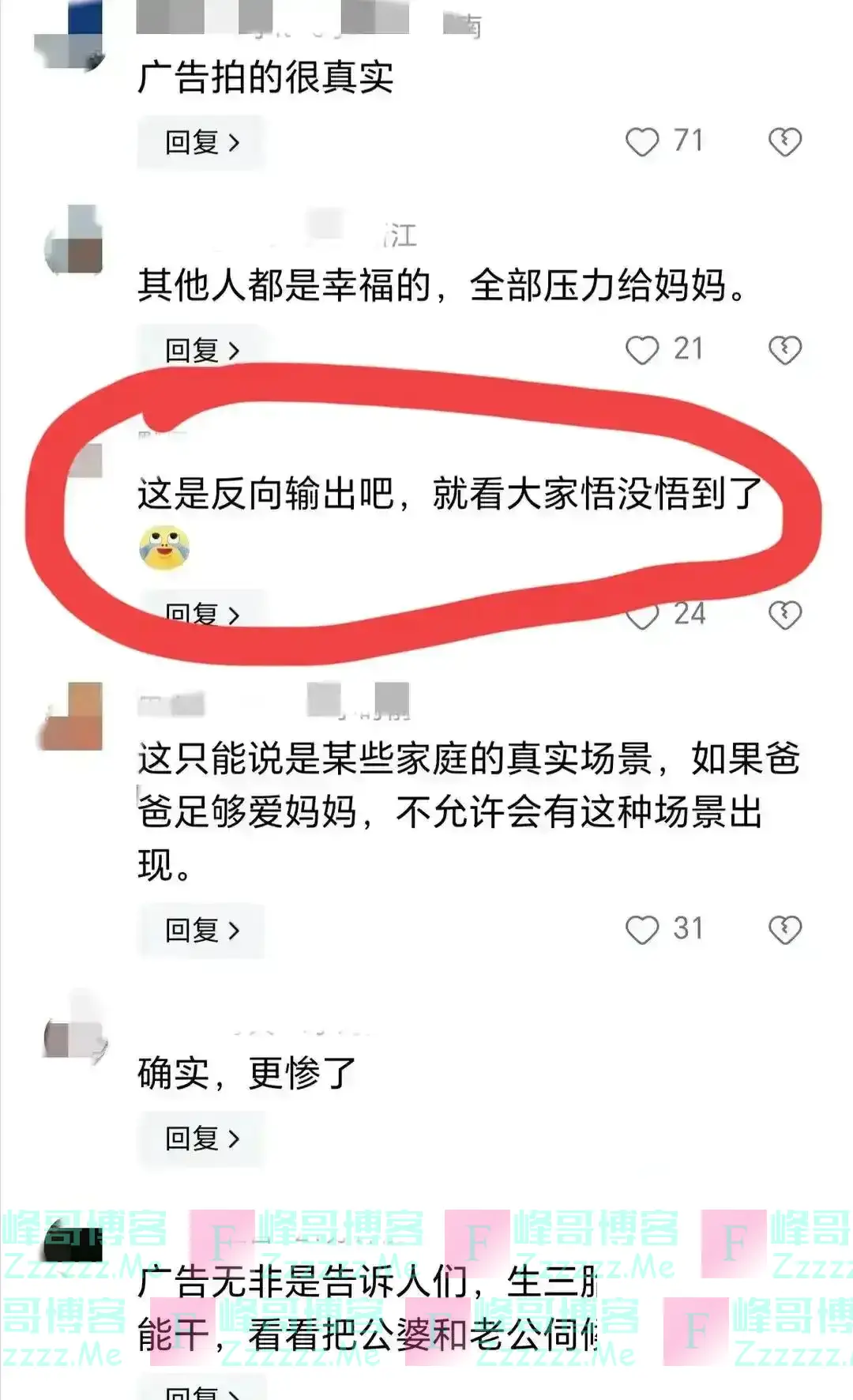 央视三胎宣传片惹争议，评论翻车了，网友：这才是我们不生的原因