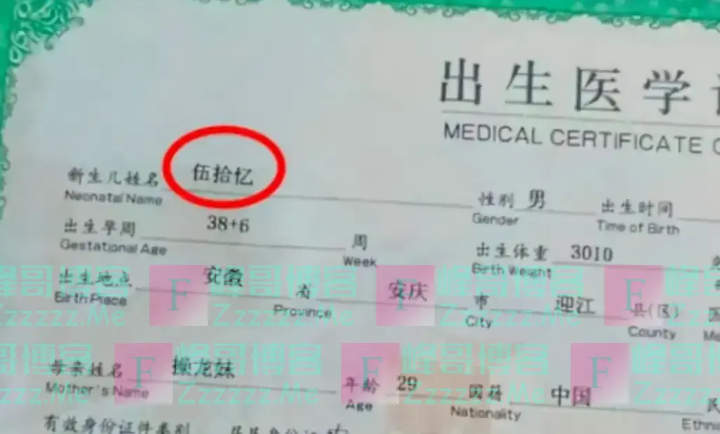 “梓涵”时代过去了，新一批让人上头的名字又出现了，老师很无奈