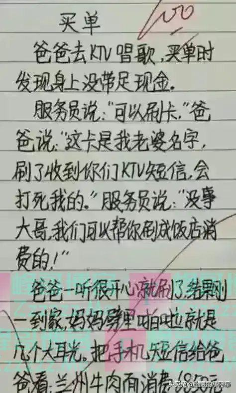 老板误以为大爷不识字，没想到大爷才是王者！结局让人捧腹大笑