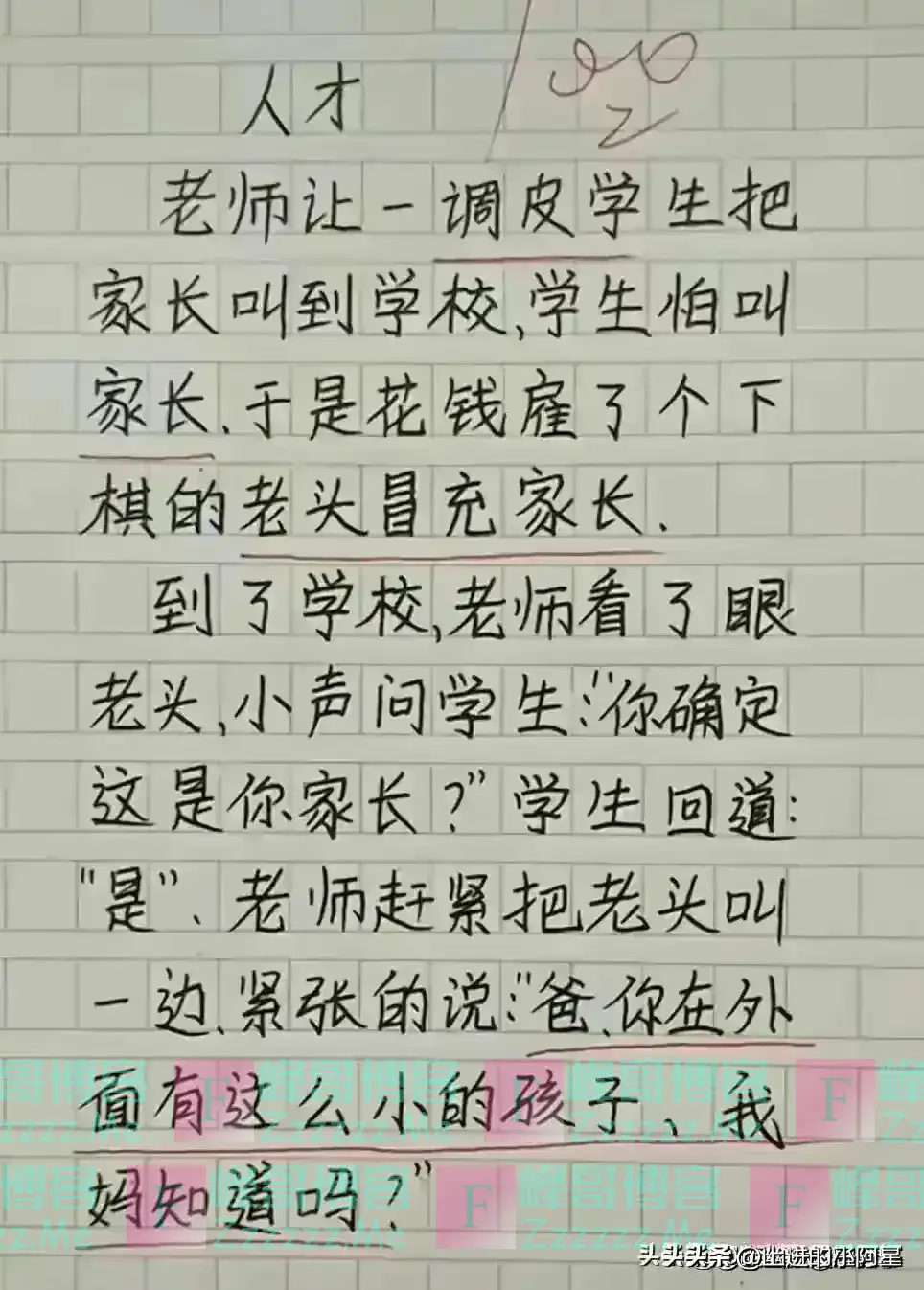 老板误以为大爷不识字，没想到大爷才是王者！结局让人捧腹大笑