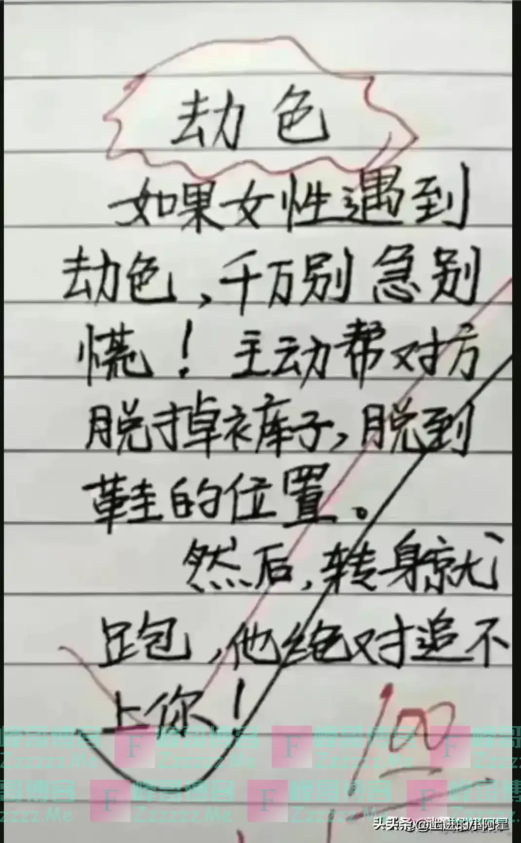 老板误以为大爷不识字，没想到大爷才是王者！结局让人捧腹大笑