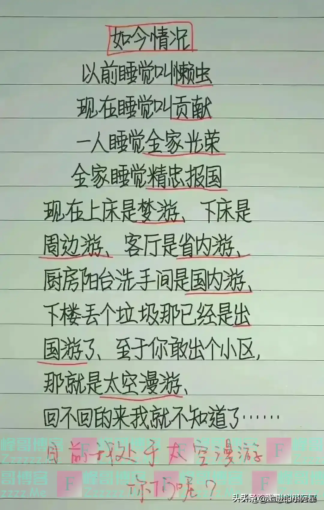 老板误以为大爷不识字，没想到大爷才是王者！结局让人捧腹大笑