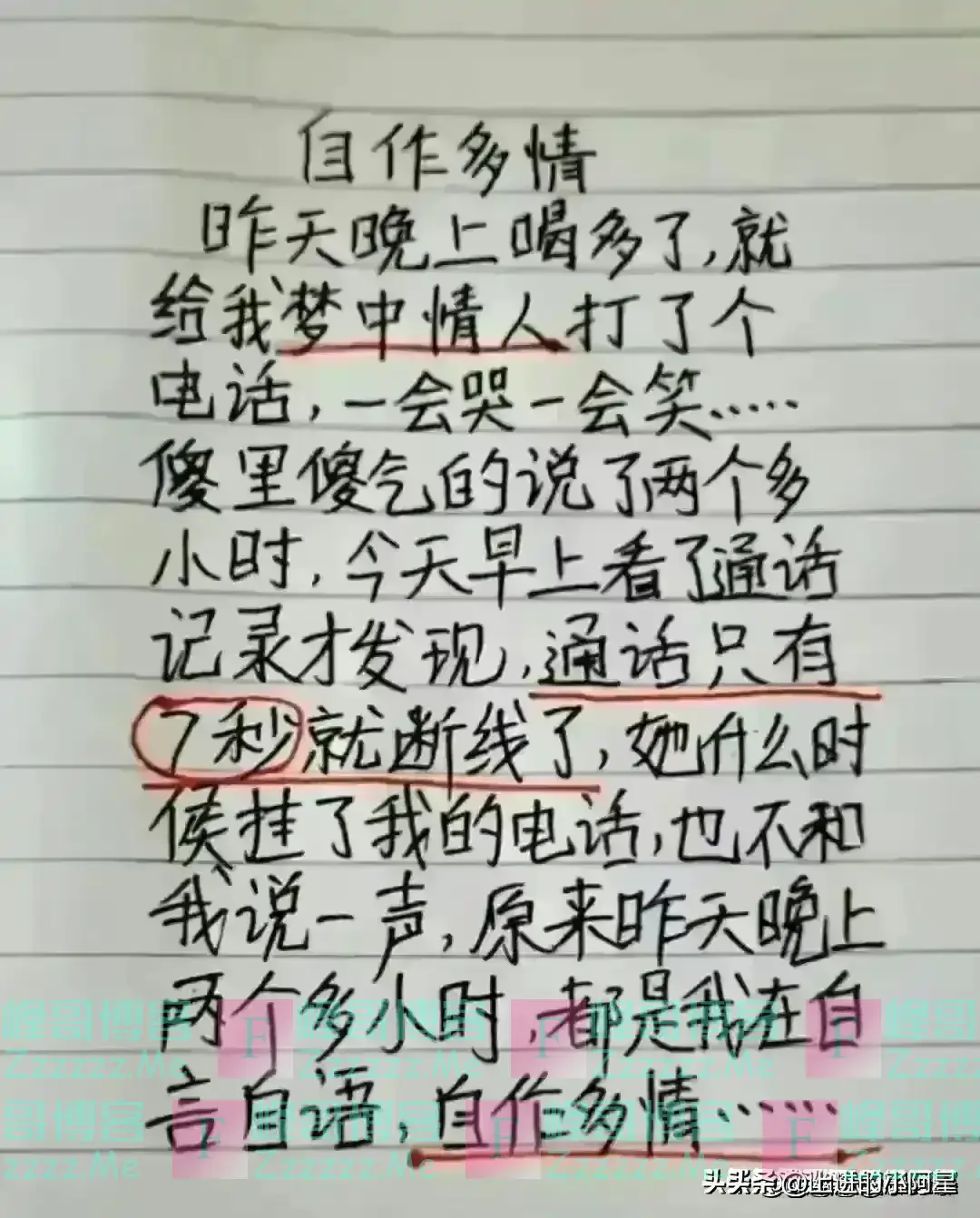 老板误以为大爷不识字，没想到大爷才是王者！结局让人捧腹大笑