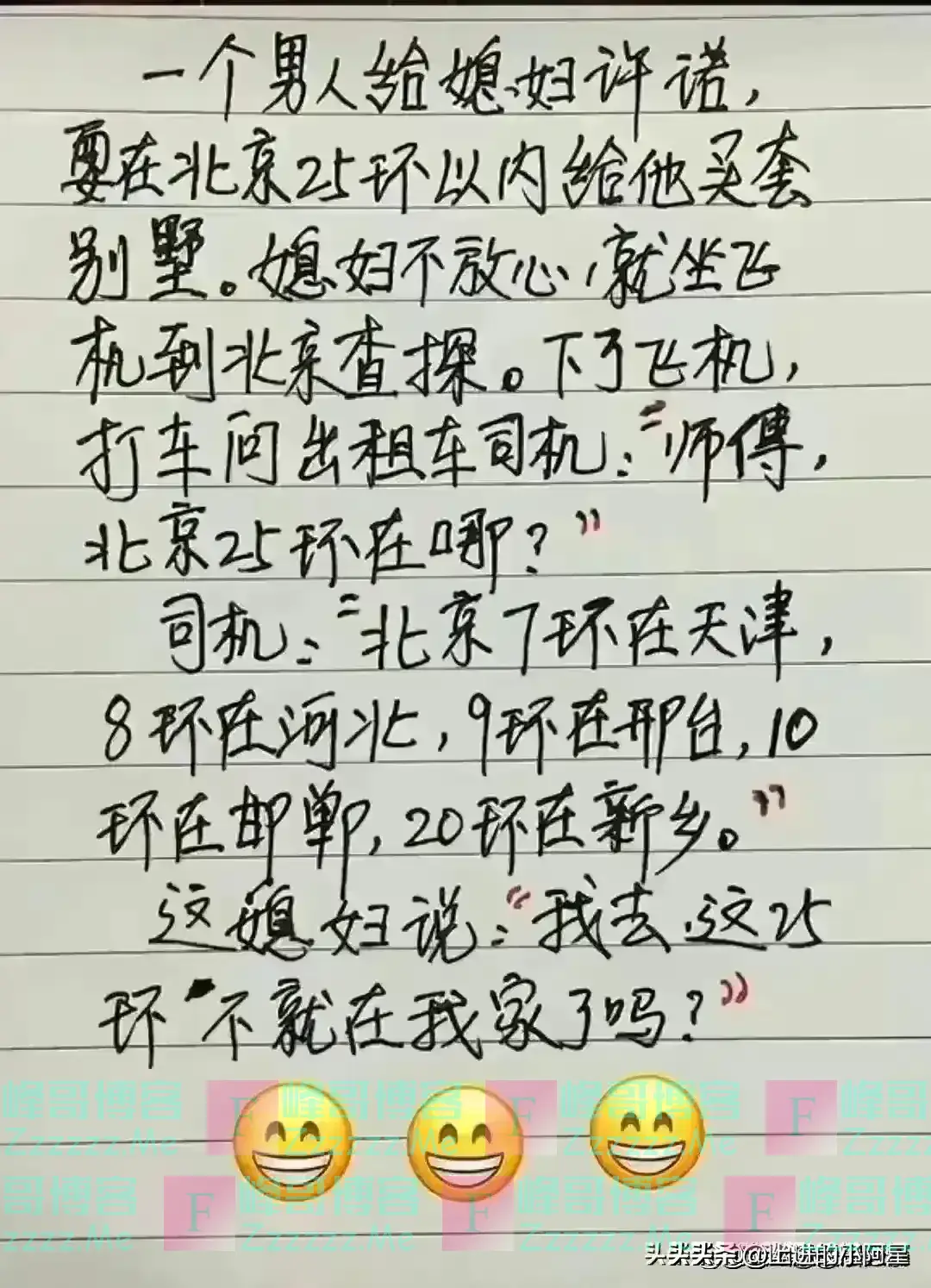 老板误以为大爷不识字，没想到大爷才是王者！结局让人捧腹大笑