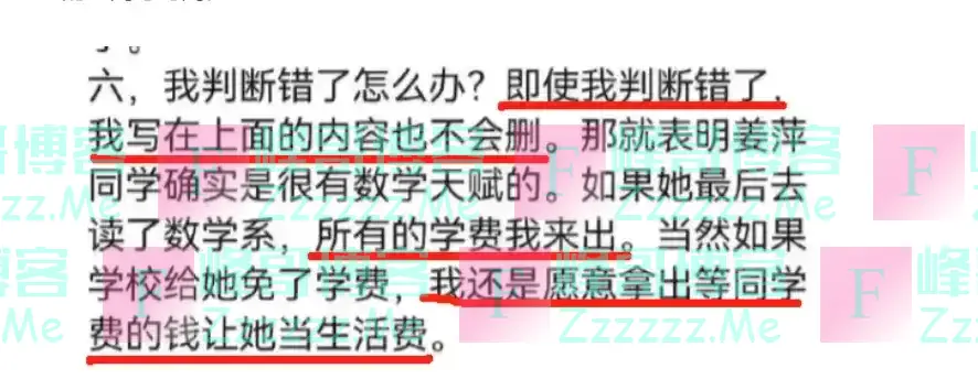 北大硕士赵斌:姜萍连题目都看不懂,点出幕后人,说错愿承担后果