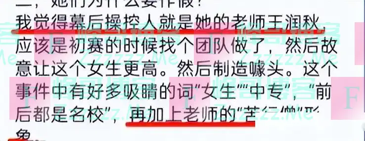 北大硕士赵斌:姜萍连题目都看不懂,点出幕后人,说错愿承担后果