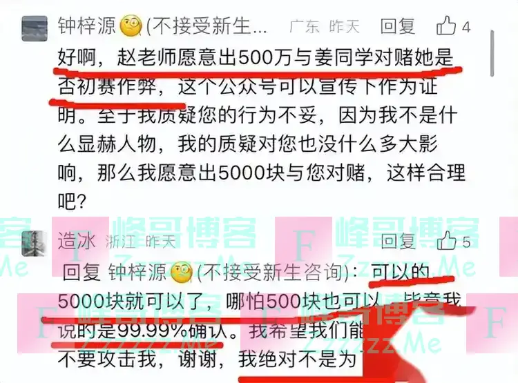 北大硕士赵斌:姜萍连题目都看不懂,点出幕后人,说错愿承担后果