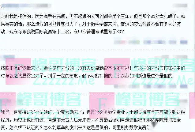 北大硕士赵斌:姜萍连题目都看不懂,点出幕后人,说错愿承担后果