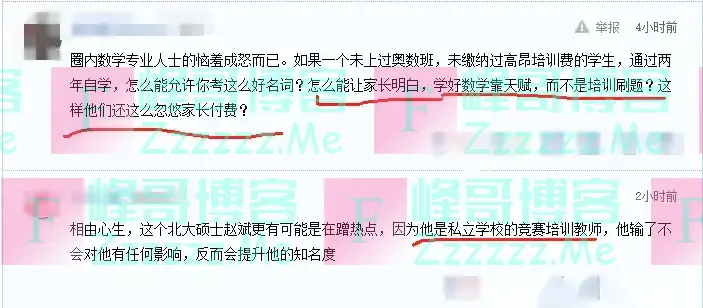 北大硕士赵斌:姜萍连题目都看不懂,点出幕后人,说错愿承担后果