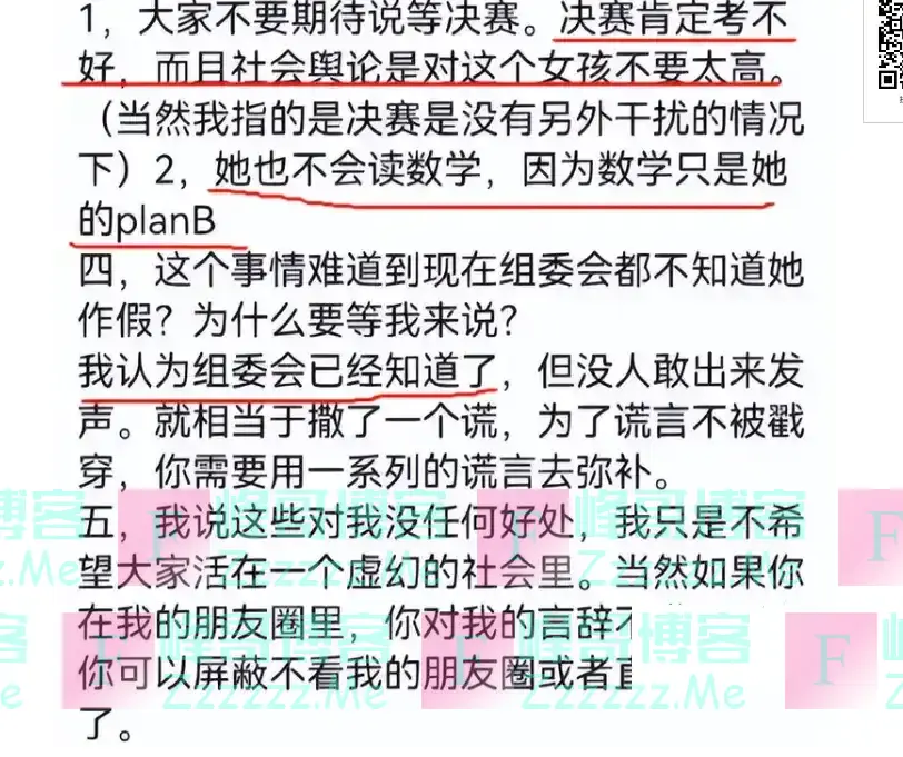 北大硕士赵斌:姜萍连题目都看不懂,点出幕后人,说错愿承担后果