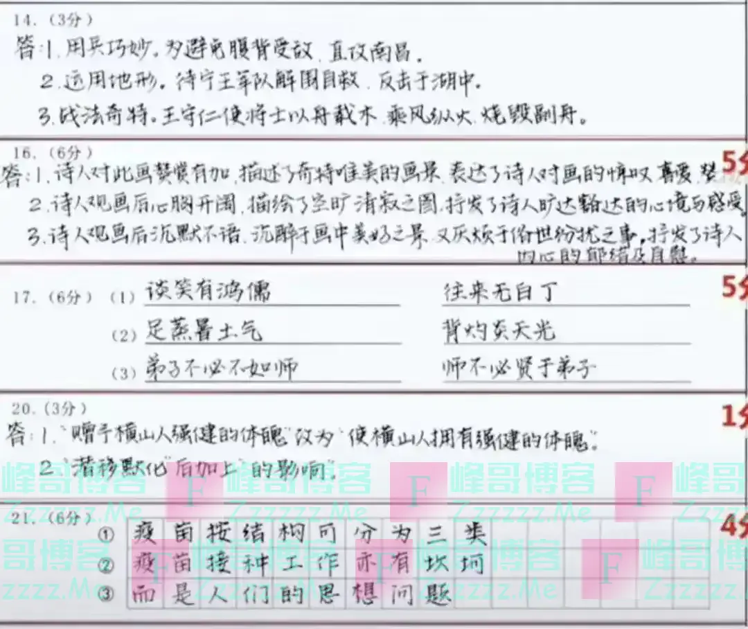 高考惊现印刷级试卷！考生字迹工整如神仙，老师感动到不忍扣分