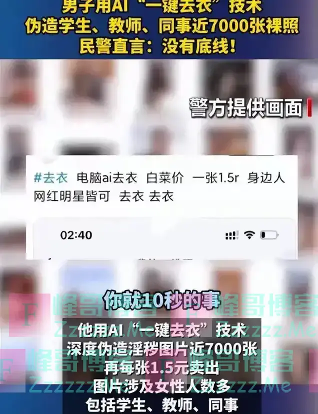 AI去衣技术曝光：科技进步的阴暗面，亦是道德沦丧的警钟？