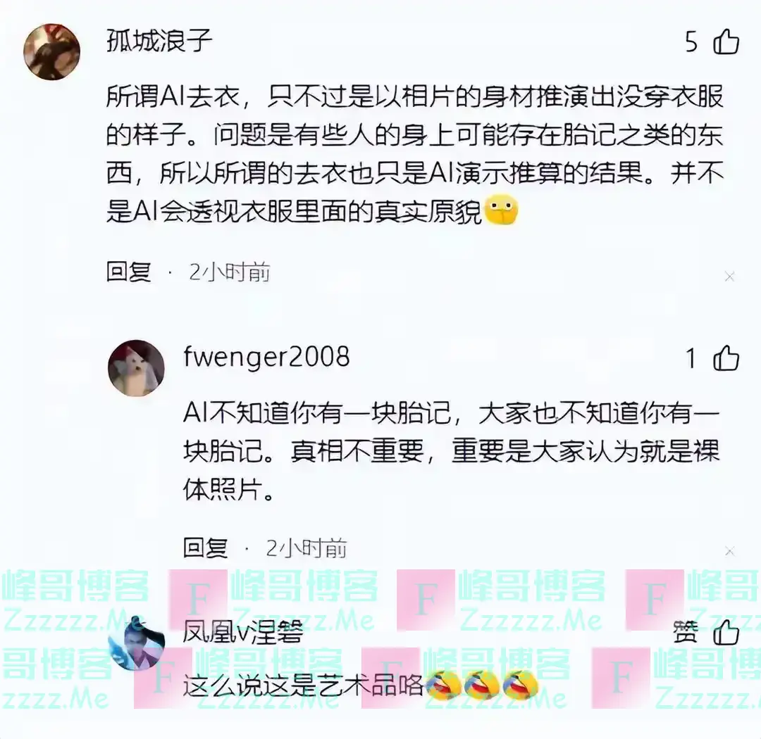 AI去衣技术曝光:科技进步的阴暗面,亦是道德沦丧的警钟?