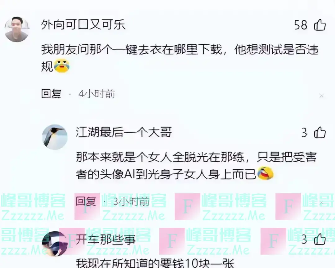 AI去衣技术曝光：科技进步的阴暗面，亦是道德沦丧的警钟？