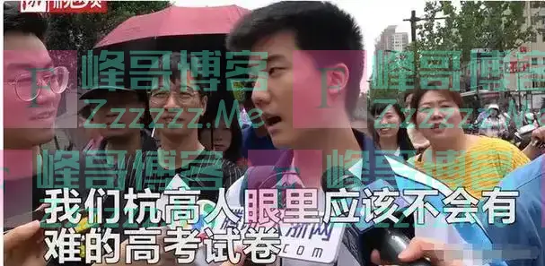 提前15分钟交卷,公然嘲讽高考题目太垃圾的林欢,最终考了多少分