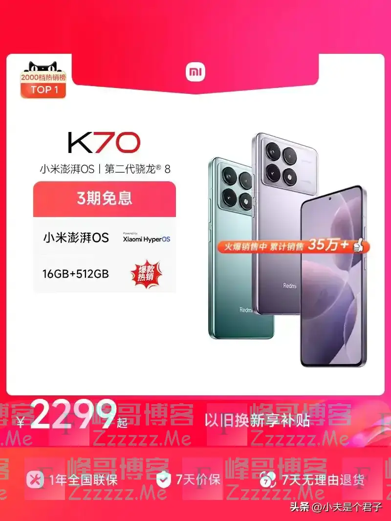 一夜之间，K70瞬间恢复了原价，这下傻眼了