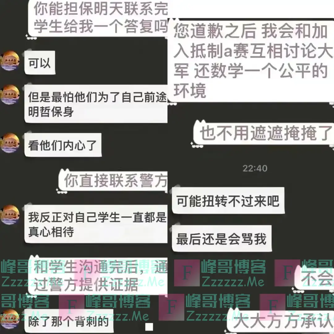 大反转！姜萍老师王闰秋被曝团伙作弊聊天记录曝光！网友：实锤了