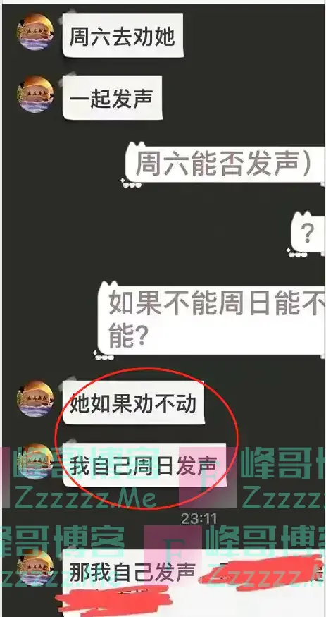 大反转！姜萍老师王闰秋被曝团伙作弊聊天记录曝光！网友：实锤了