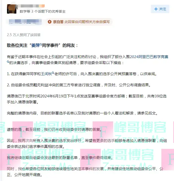 大反转！姜萍老师王闰秋被曝团伙作弊聊天记录曝光！网友：实锤了