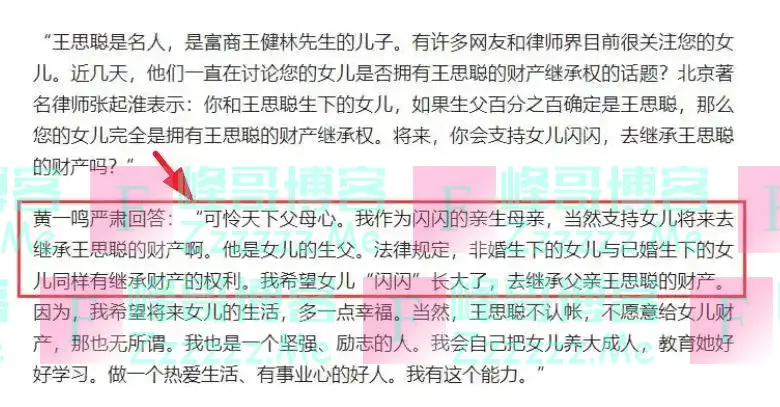 黄一鸣成功了！发声称王思聪已承认是孩子的爸爸，王健林会很开心