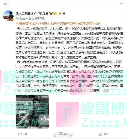 张志杰离世前接受央视采访，双眼有黑眼圈，一周前曾有人预言去世