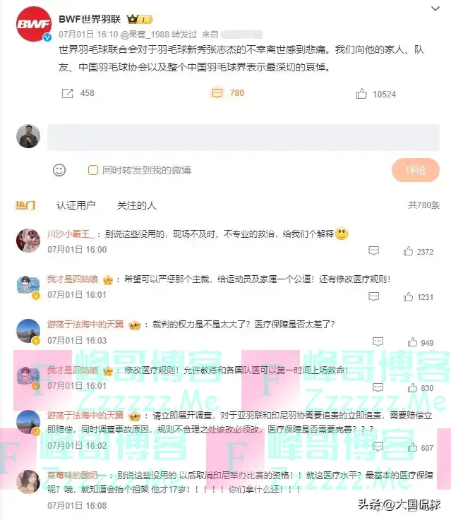 张志杰去世病因被曝！赛事方面临巨额赔偿，?世界羽协和林丹发声