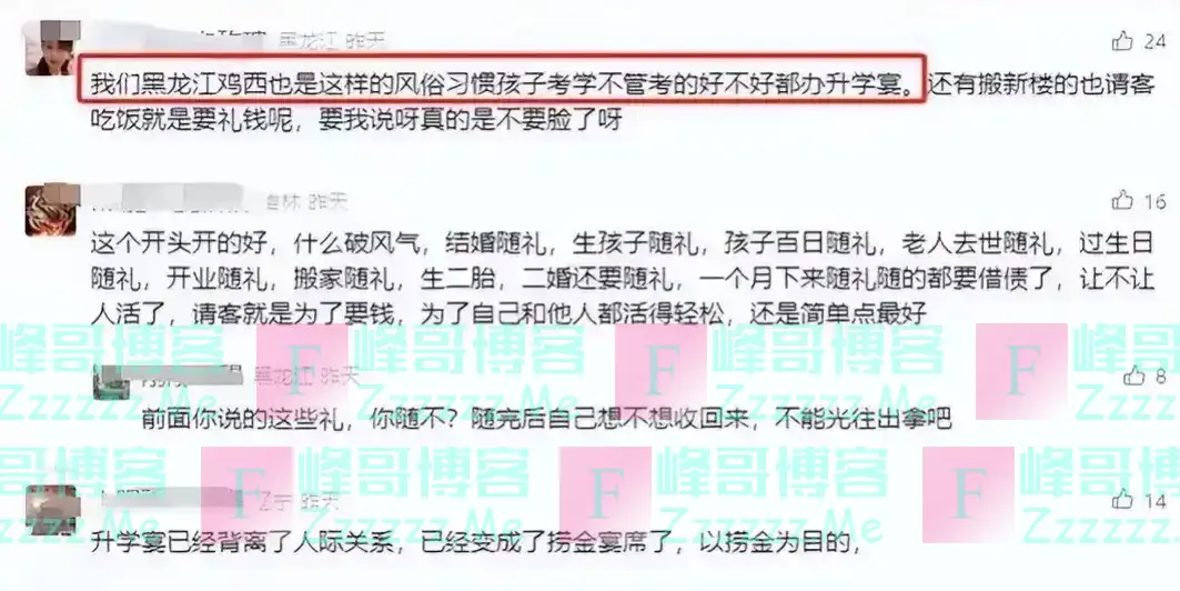 东北一家升学宴成丢人宴，34桌只来半桌，网友：就差把要钱写脸上