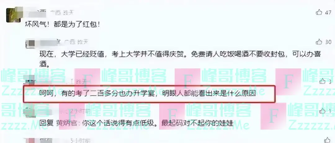 东北一家升学宴成丢人宴,34桌只来半桌,网友:就差把要钱写脸上