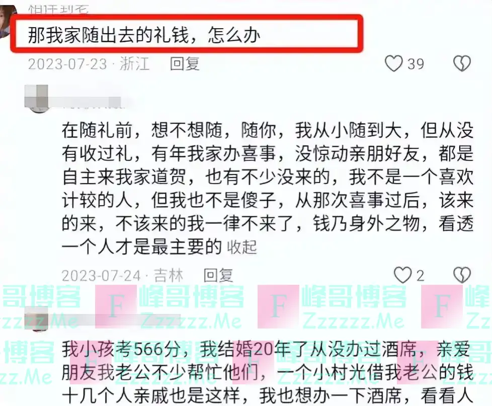 东北一家升学宴成丢人宴，34桌只来半桌，网友：就差把要钱写脸上