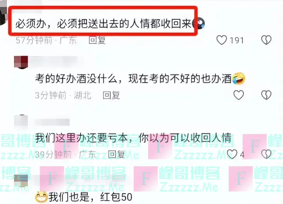 东北一家升学宴成丢人宴,34桌只来半桌,网友:就差把要钱写脸上