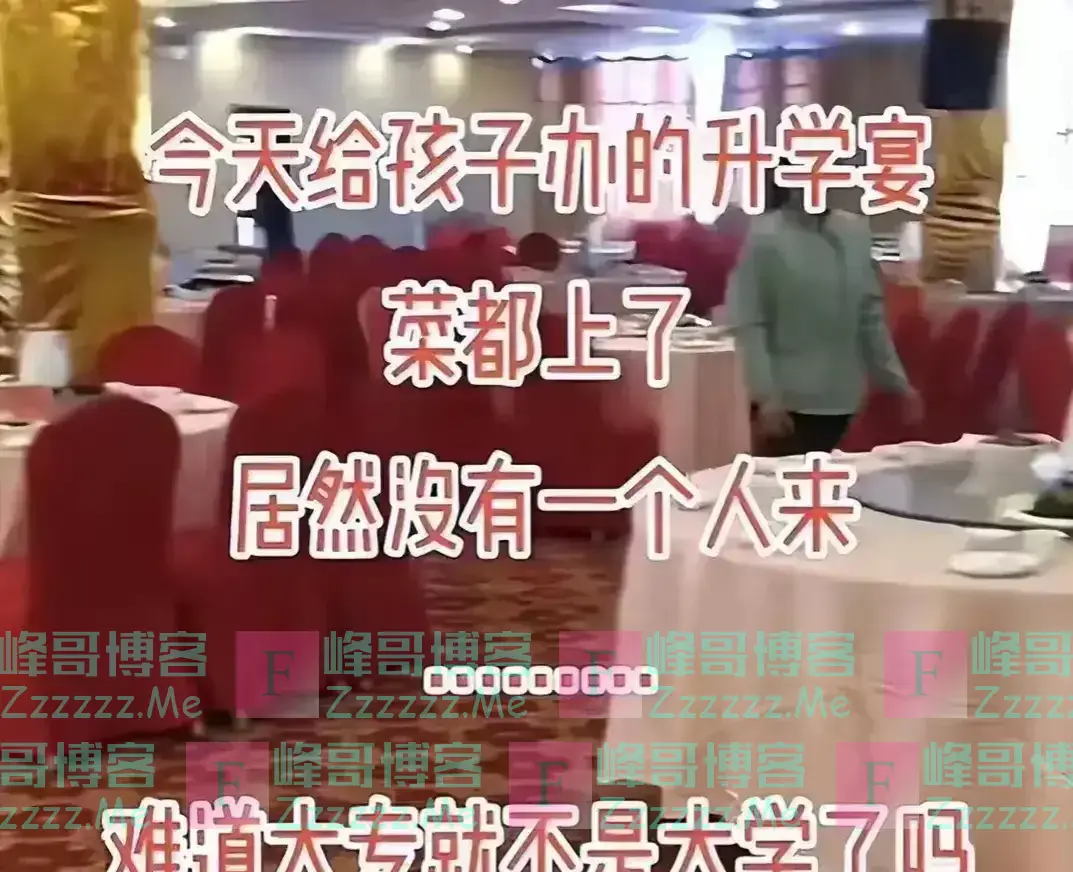 东北一家升学宴成丢人宴,34桌只来半桌,网友:就差把要钱写脸上
