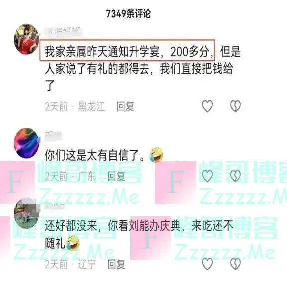 东北一家升学宴成丢人宴，34桌只来半桌，网友：满脸都写着要钱！