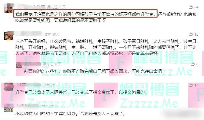 东北一家升学宴成丢人宴，34桌只来半桌，网友：满脸都写着要钱！