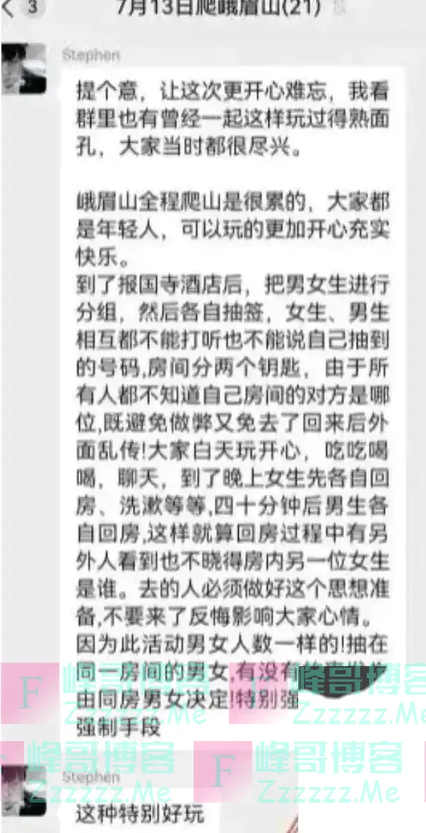 太离谱!“有色交易”防不胜防,警惕以爬山、骑行为由的交易活动